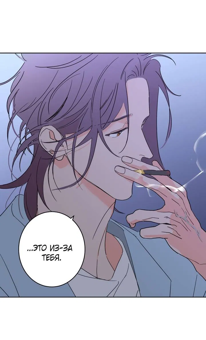 Манга Бета тестирование - Глава 97 Страница 37