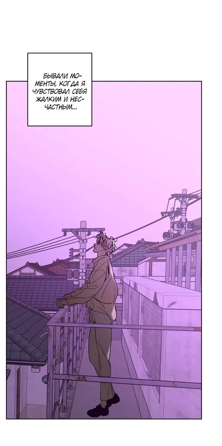 Манга Бета тестирование - Глава 97 Страница 5