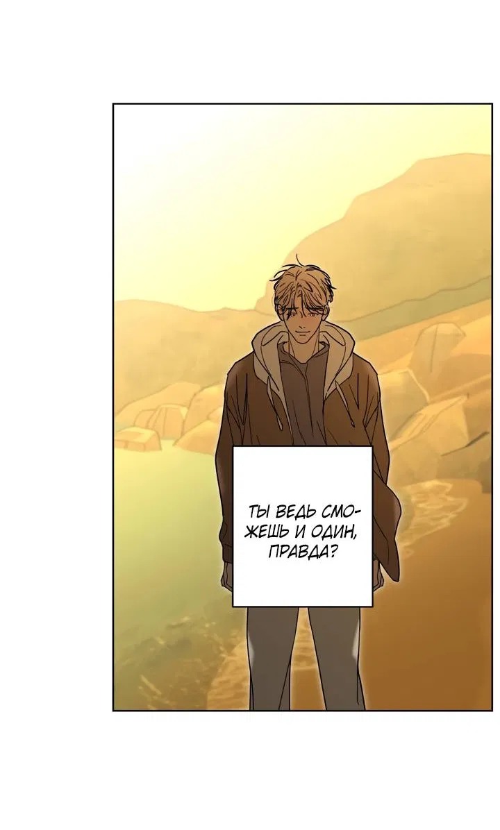 Манга Бета тестирование - Глава 97 Страница 16