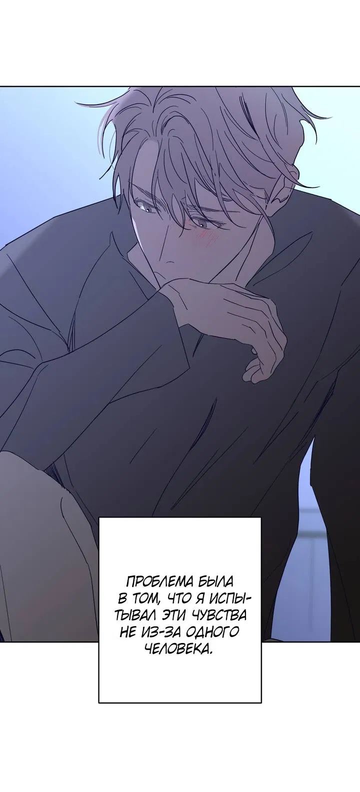 Манга Бета тестирование - Глава 97 Страница 7