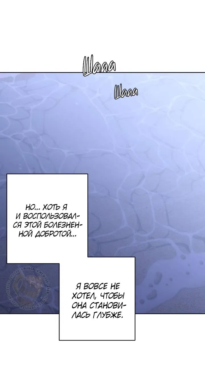 Манга Бета тестирование - Глава 97 Страница 49