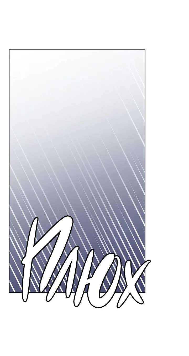 Манга Бета тестирование - Глава 97 Страница 19