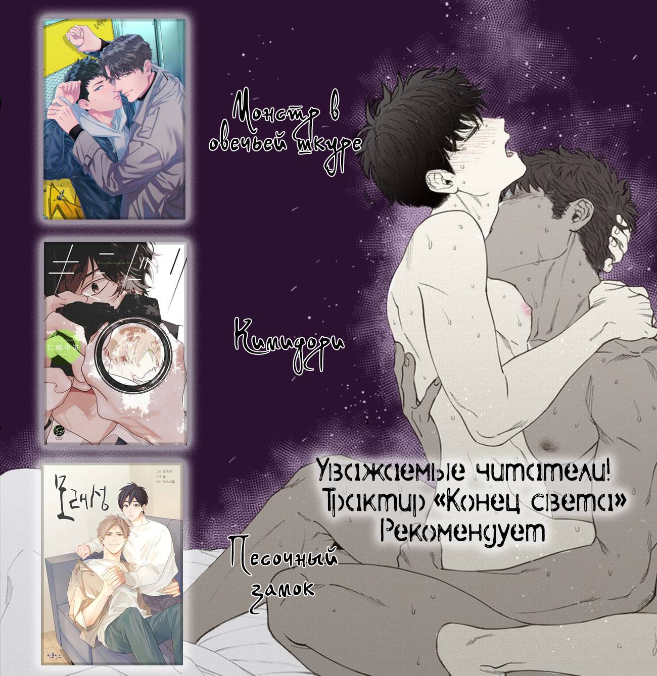 Манга Бета тестирование - Глава 97 Страница 56