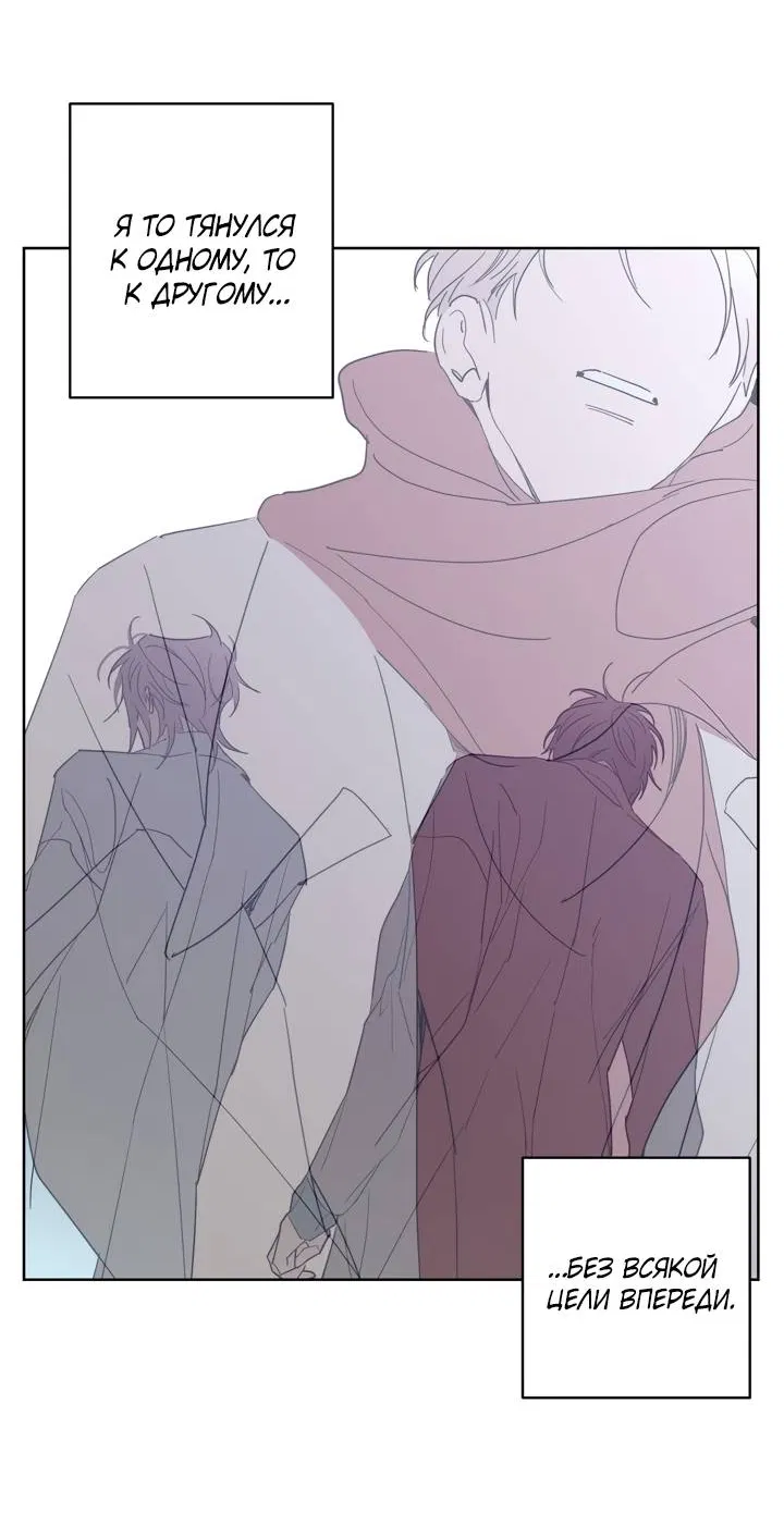 Манга Бета тестирование - Глава 97 Страница 10