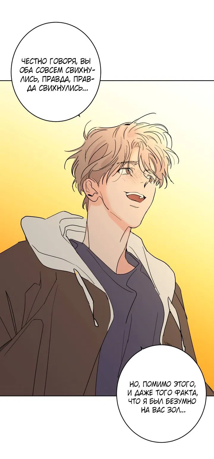 Манга Бета тестирование - Глава 97 Страница 13