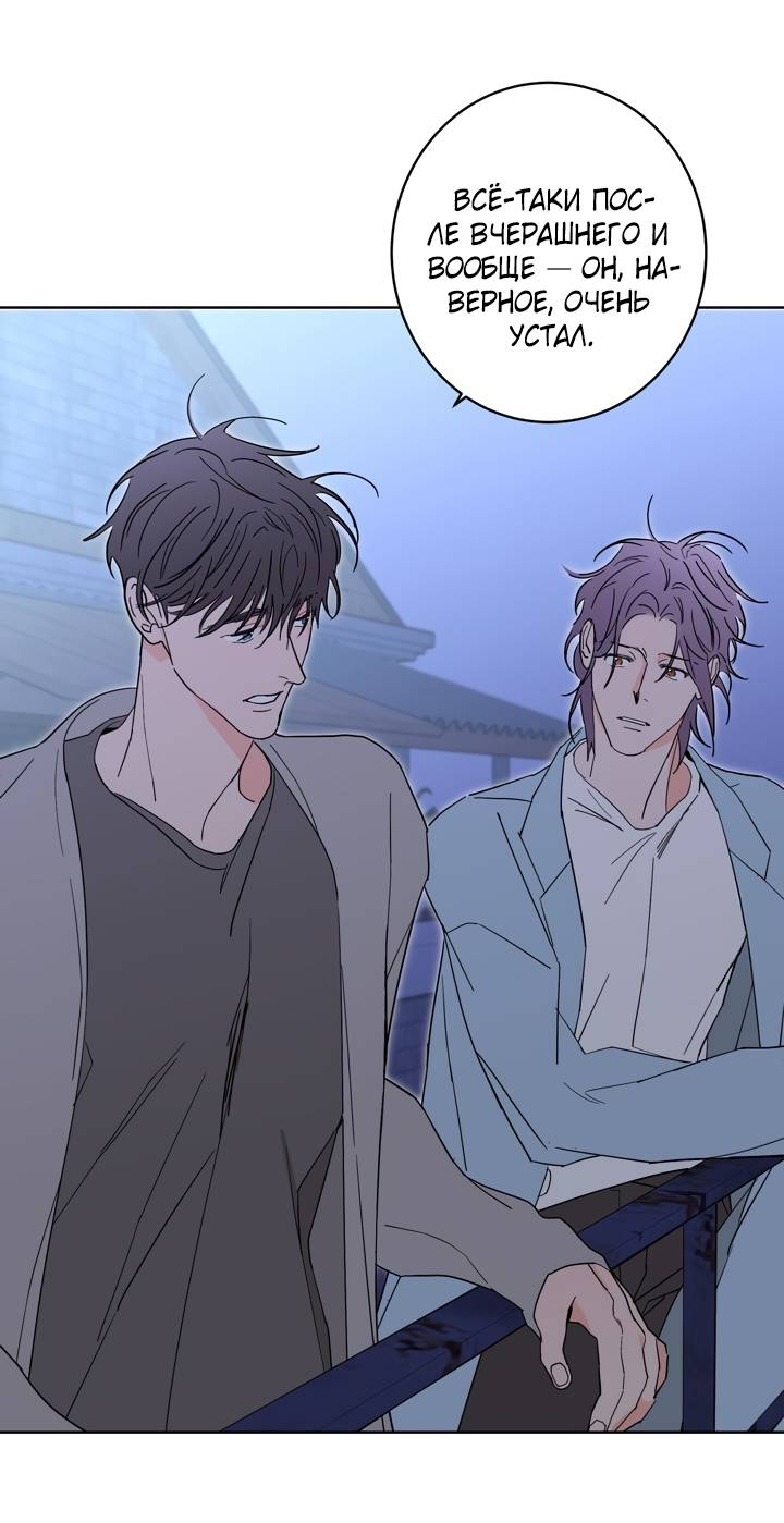 Манга Бета тестирование - Глава 97 Страница 36