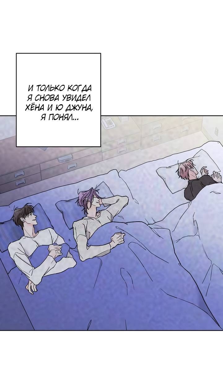 Манга Бета тестирование - Глава 97 Страница 8