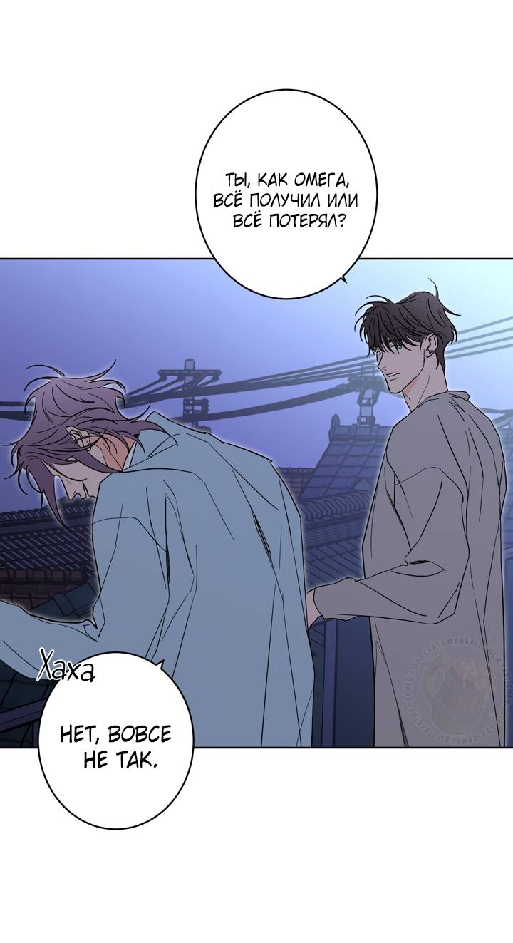 Манга Бета тестирование - Глава 97 Страница 41