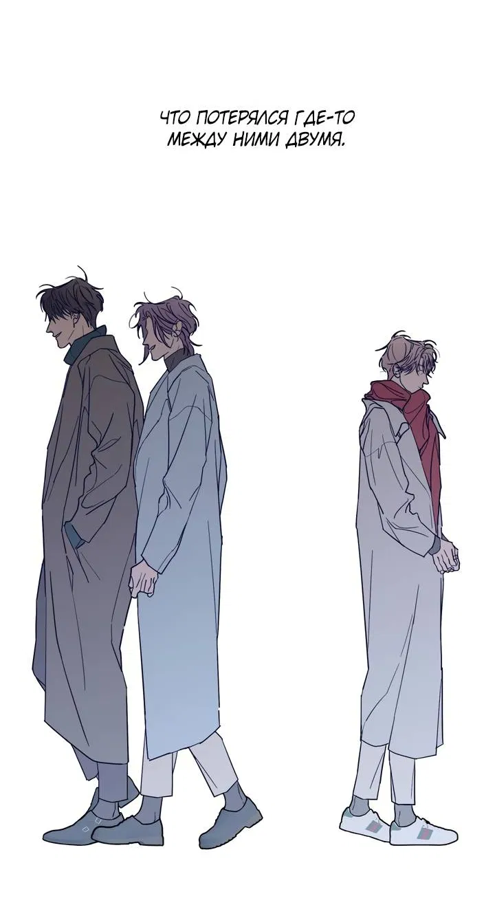 Манга Бета тестирование - Глава 97 Страница 9