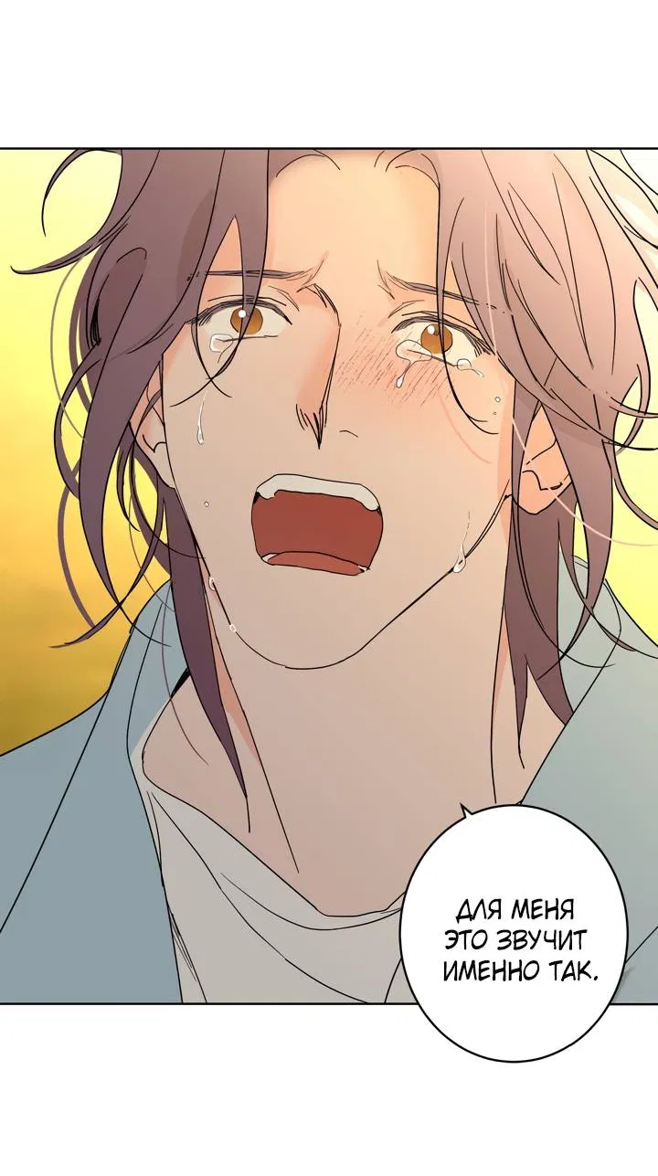 Манга Бета тестирование - Глава 97 Страница 24