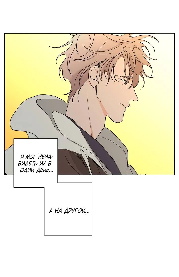 Манга Бета тестирование - Глава 97 Страница 3