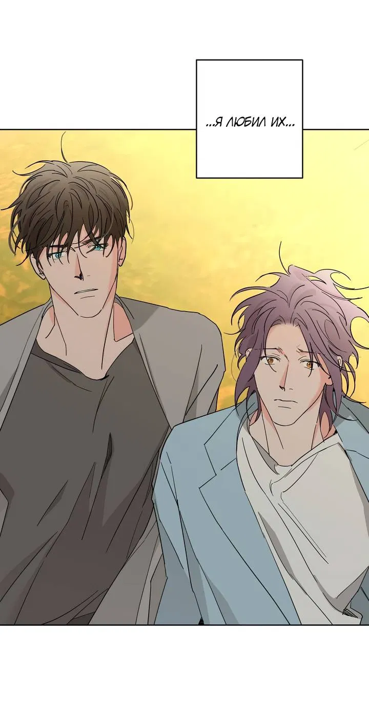 Манга Бета тестирование - Глава 97 Страница 4