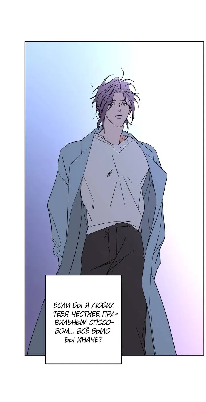 Манга Бета тестирование - Глава 97 Страница 50