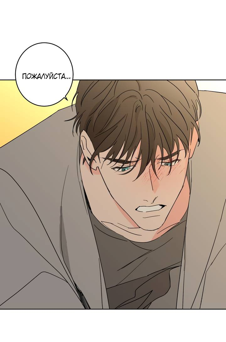 Манга Бета тестирование - Глава 97 Страница 29