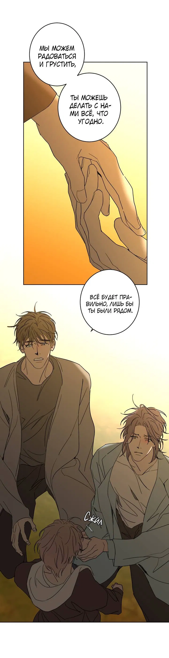 Манга Бета тестирование - Глава 97 Страница 28