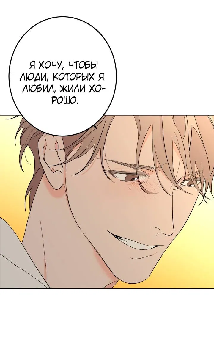 Манга Бета тестирование - Глава 97 Страница 14