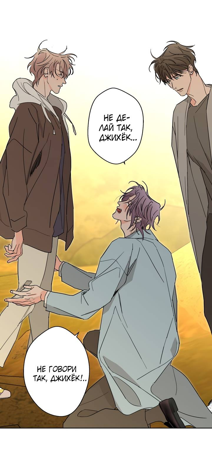 Манга Бета тестирование - Глава 97 Страница 20