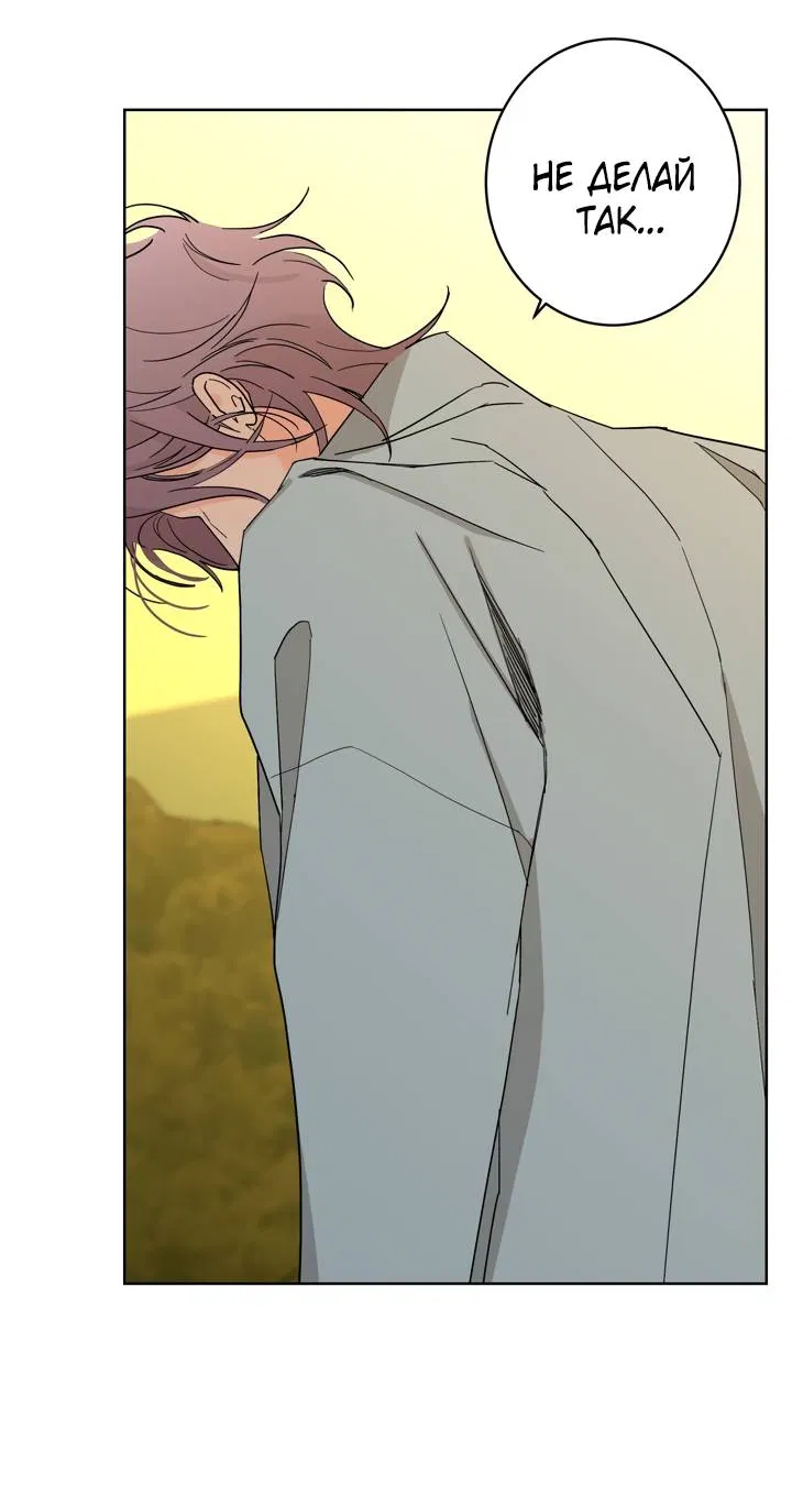 Манга Бета тестирование - Глава 97 Страница 18