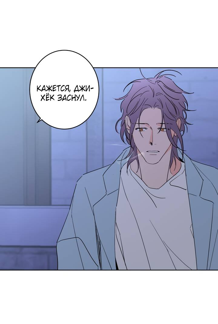 Манга Бета тестирование - Глава 97 Страница 35