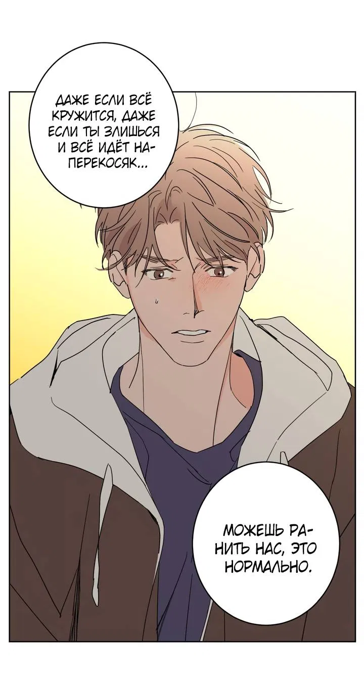 Манга Бета тестирование - Глава 97 Страница 27