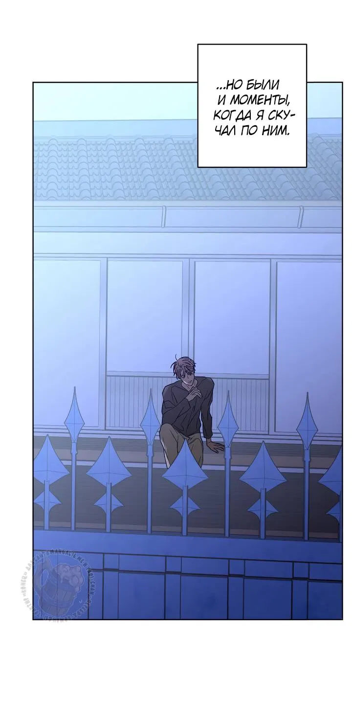 Манга Бета тестирование - Глава 97 Страница 6