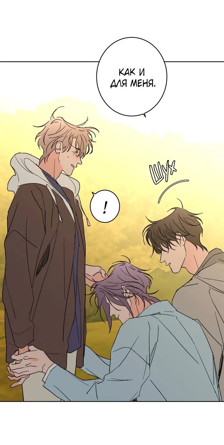 Манга Бета тестирование - Глава 97 Страница 25