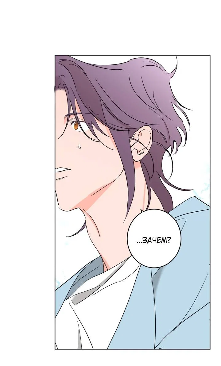 Манга Бета тестирование - Глава 96 Страница 32
