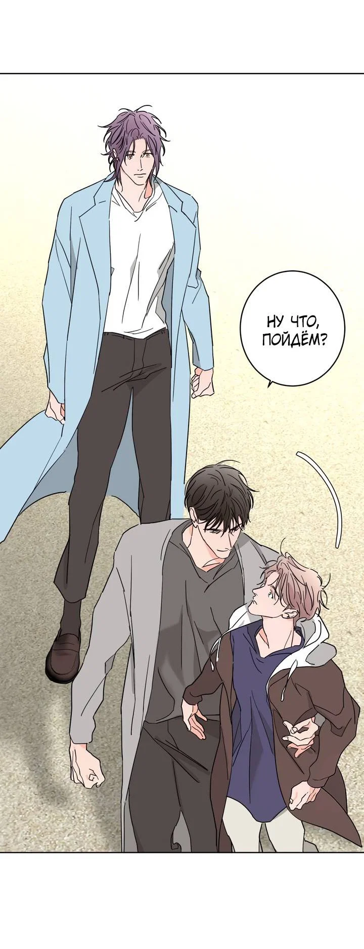 Манга Бета тестирование - Глава 96 Страница 21