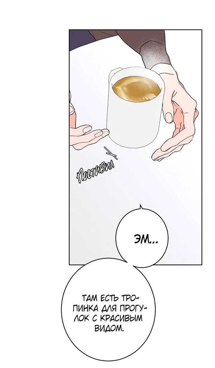 Манга Бета тестирование - Глава 96 Страница 41