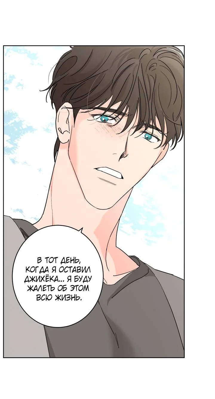 Манга Бета тестирование - Глава 96 Страница 3