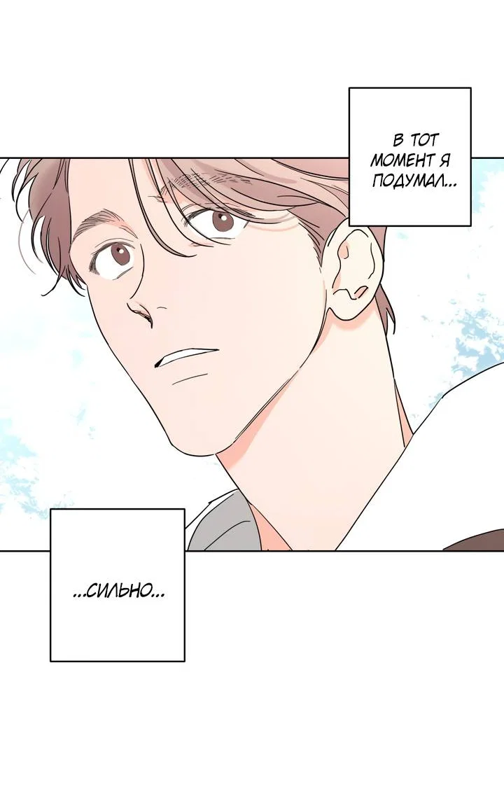 Манга Бета тестирование - Глава 96 Страница 4