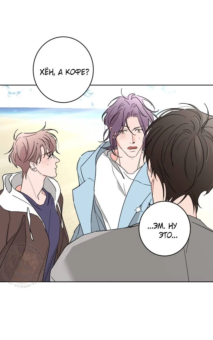 Манга Бета тестирование - Глава 96 Страница 14