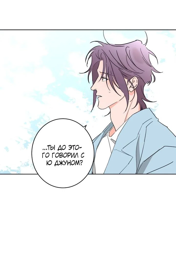 Манга Бета тестирование - Глава 96 Страница 28