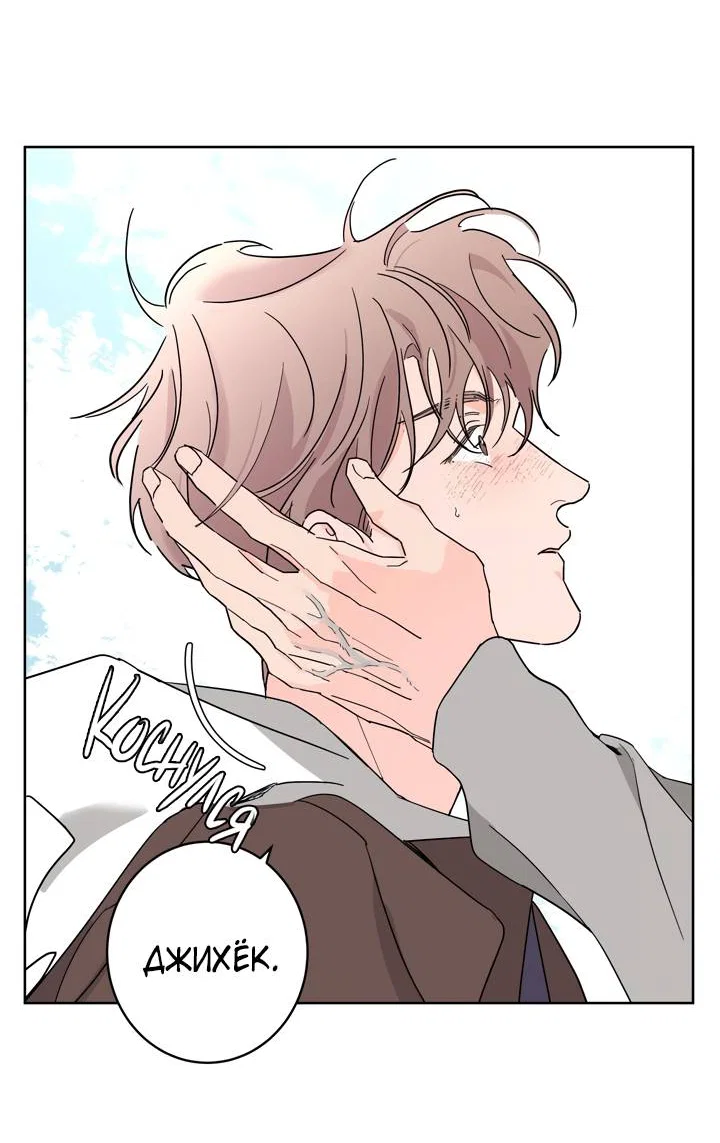 Манга Бета тестирование - Глава 96 Страница 7