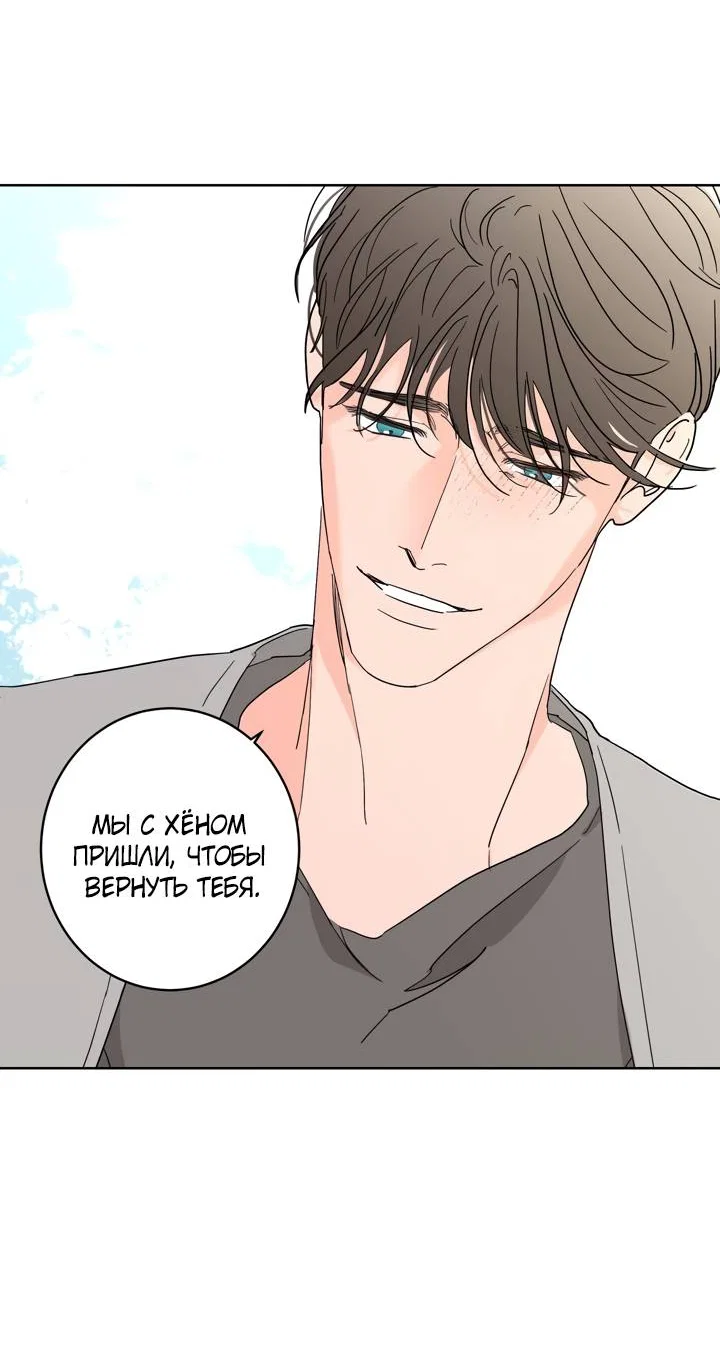 Манга Бета тестирование - Глава 96 Страница 9