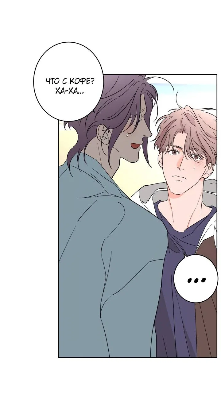 Манга Бета тестирование - Глава 96 Страница 17