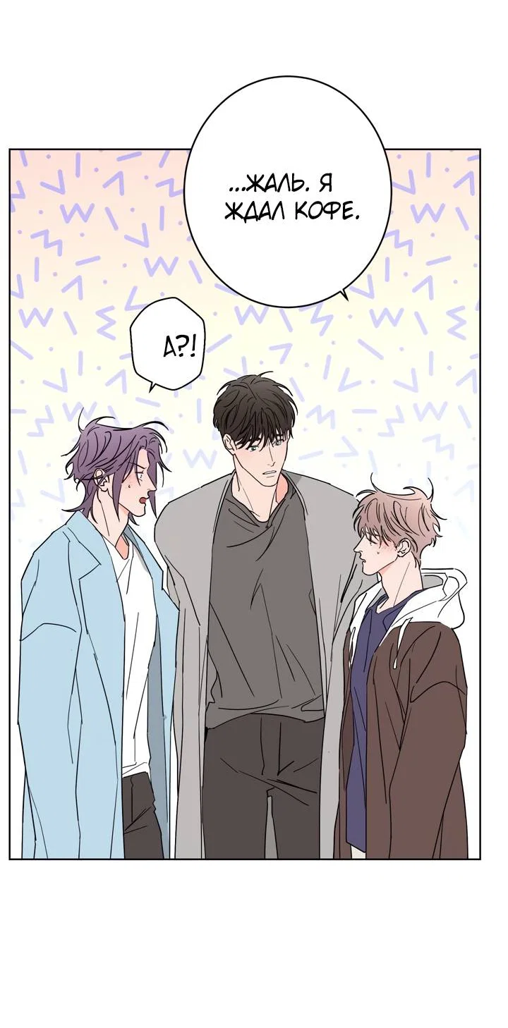 Манга Бета тестирование - Глава 96 Страница 18