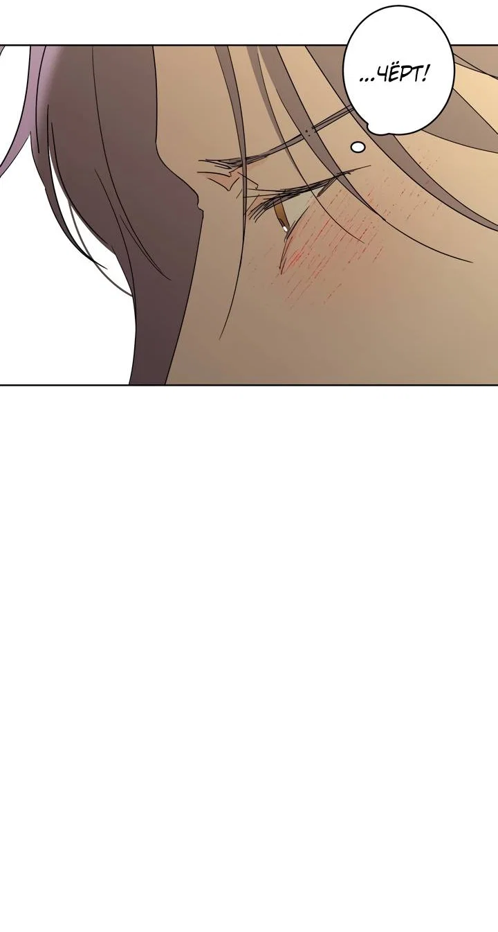 Манга Бета тестирование - Глава 96 Страница 24