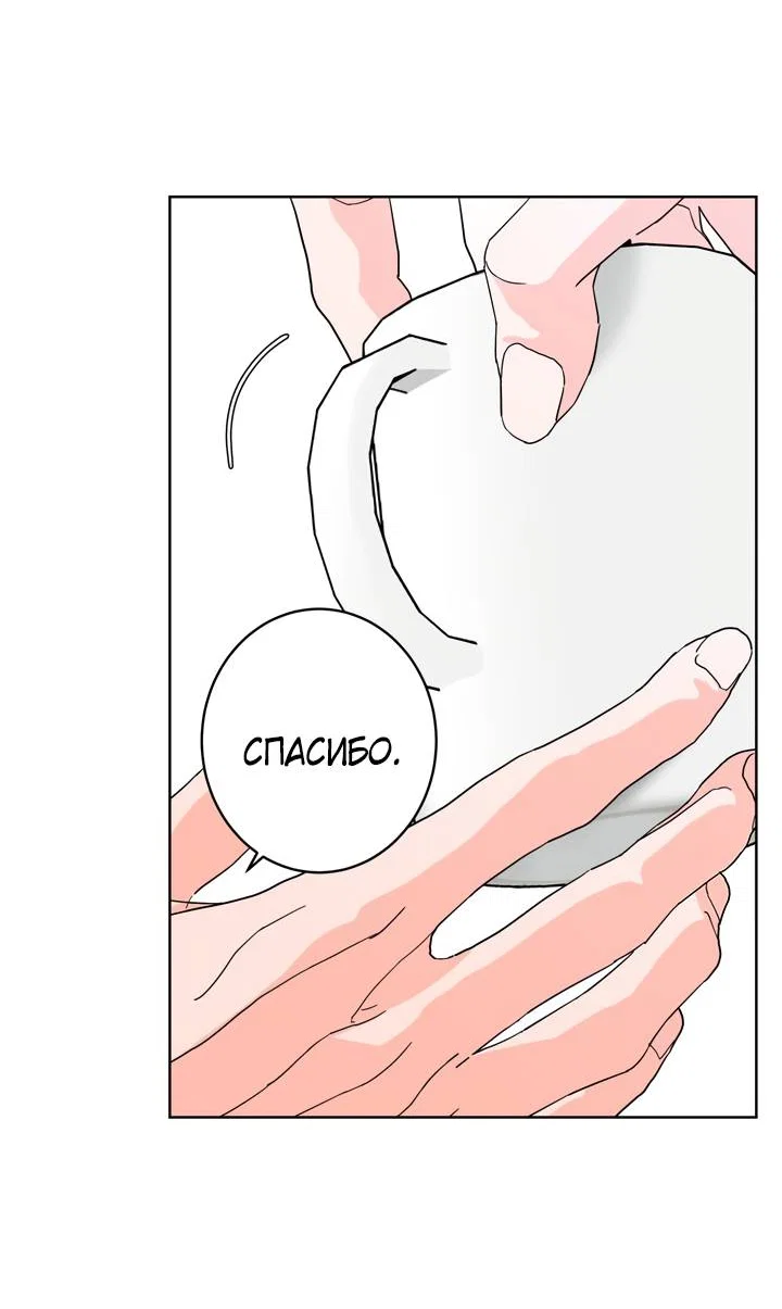 Манга Бета тестирование - Глава 96 Страница 38