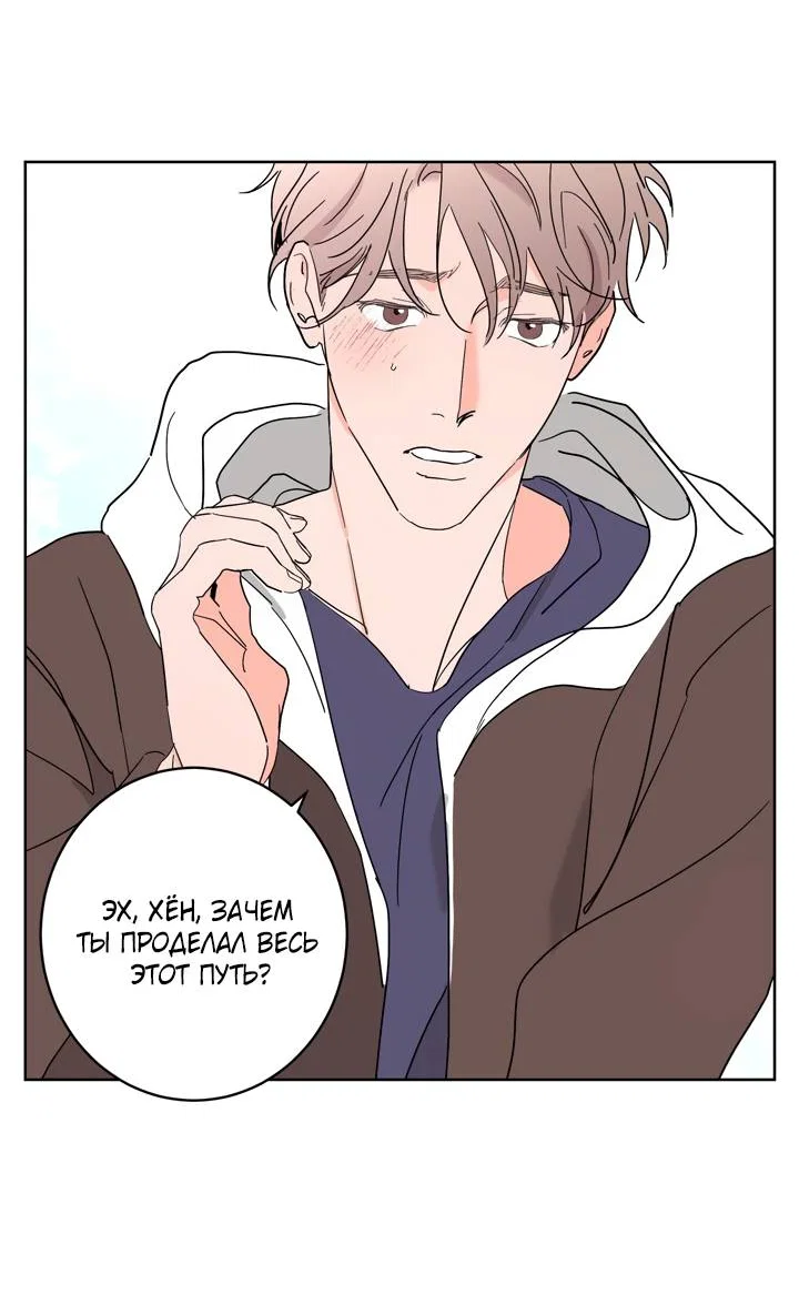 Манга Бета тестирование - Глава 96 Страница 31