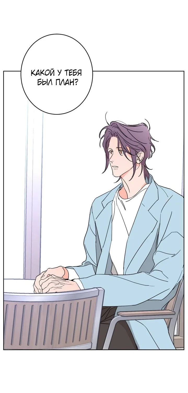 Манга Бета тестирование - Глава 96 Страница 35