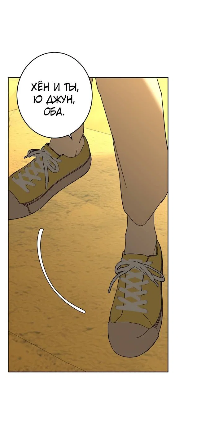Манга Бета тестирование - Глава 96 Страница 55