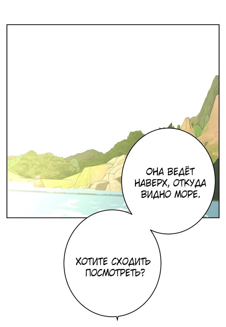 Манга Бета тестирование - Глава 96 Страница 43