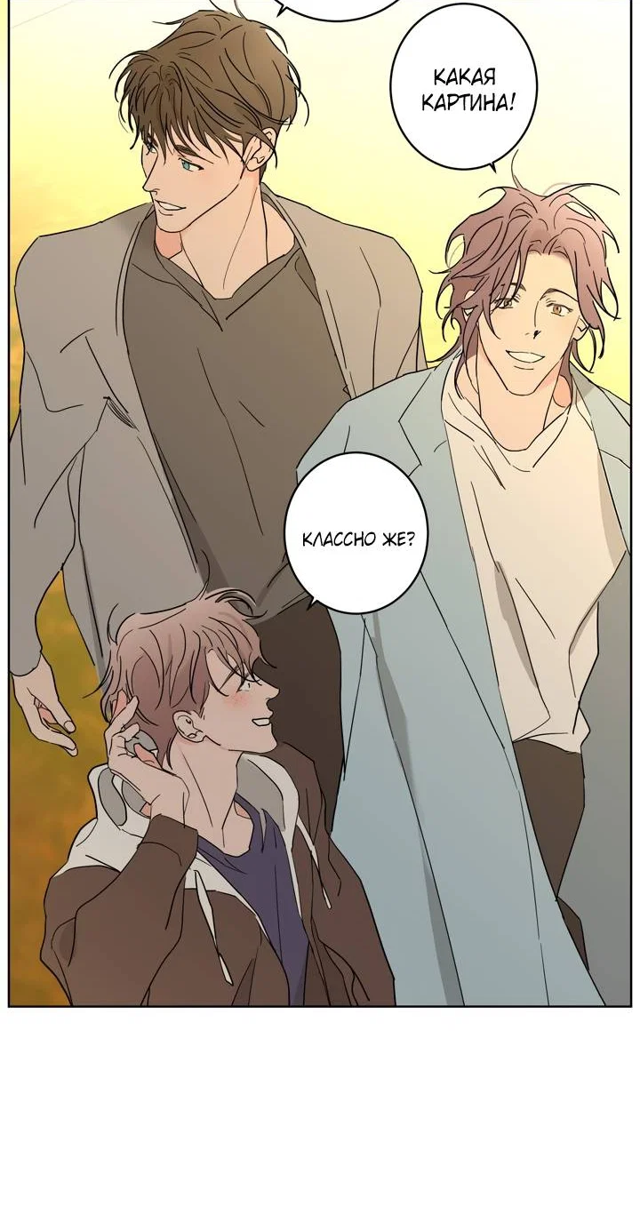 Манга Бета тестирование - Глава 96 Страница 49