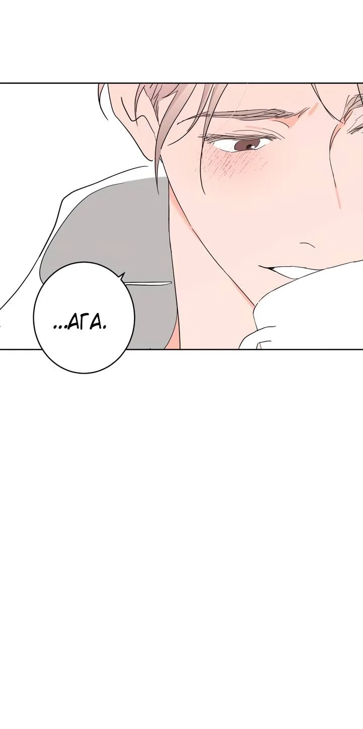 Манга Бета тестирование - Глава 96 Страница 46