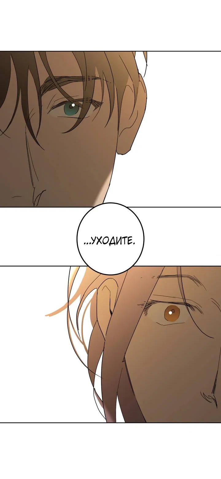 Манга Бета тестирование - Глава 96 Страница 54