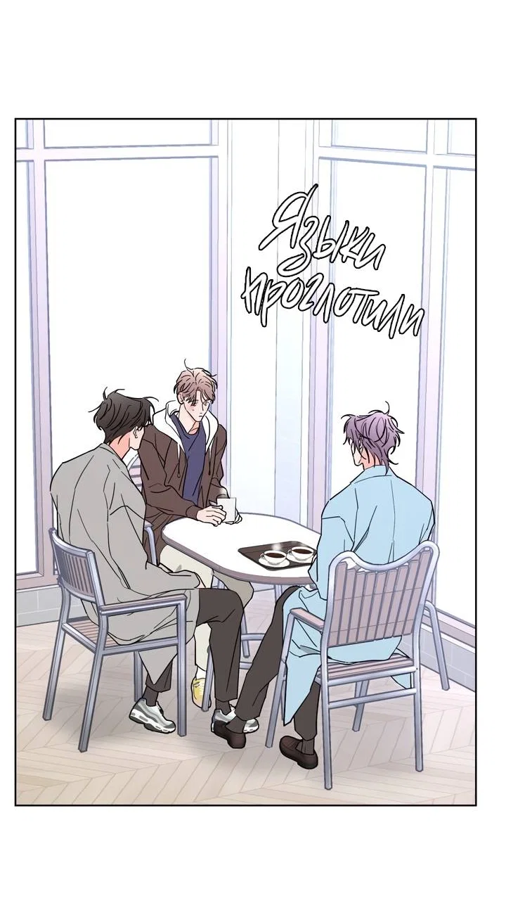 Манга Бета тестирование - Глава 96 Страница 39