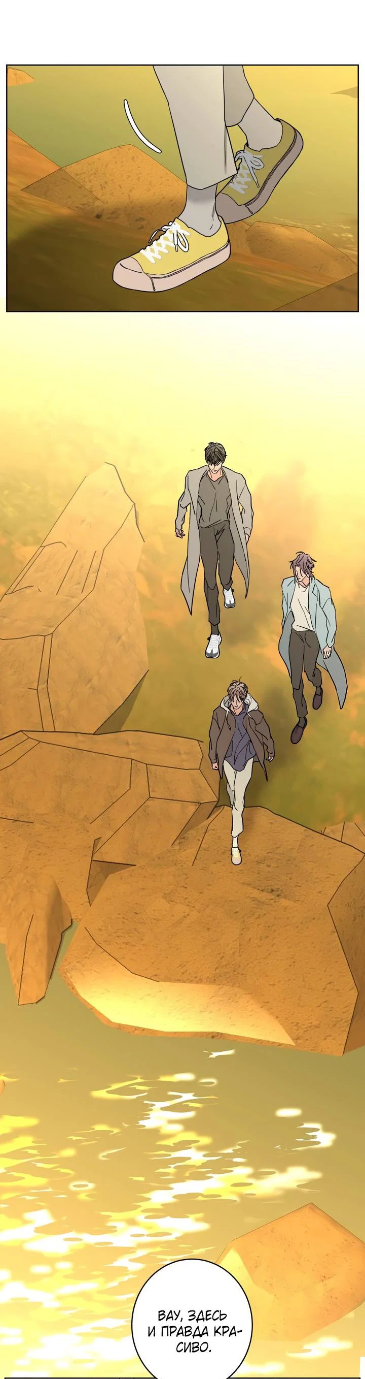 Манга Бета тестирование - Глава 96 Страница 48