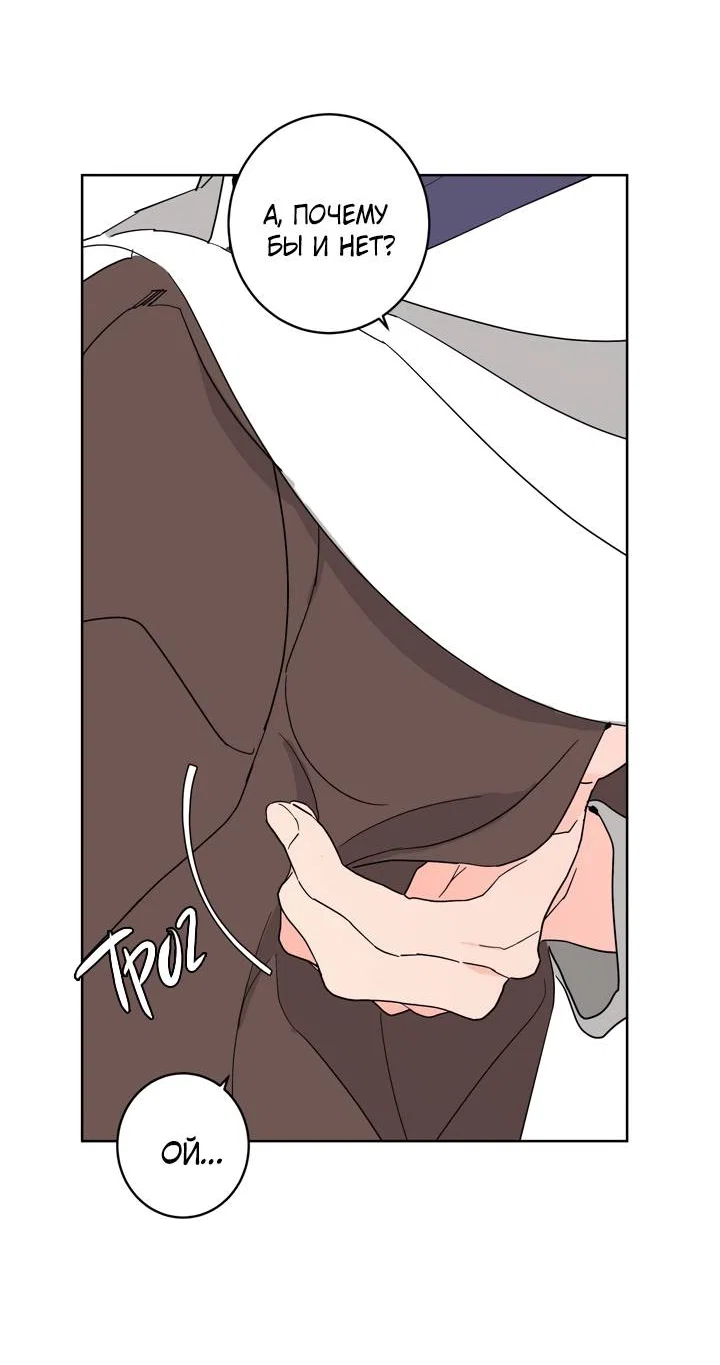 Манга Бета тестирование - Глава 96 Страница 20