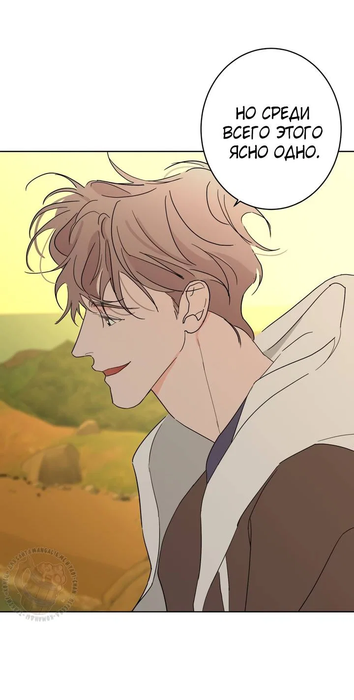 Манга Бета тестирование - Глава 96 Страница 53